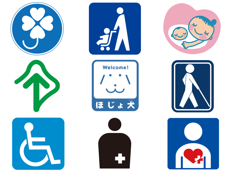 マークを知って<br>助けあいの社会を