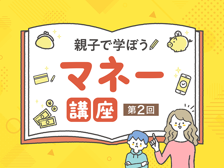 「物価」って何だろう？