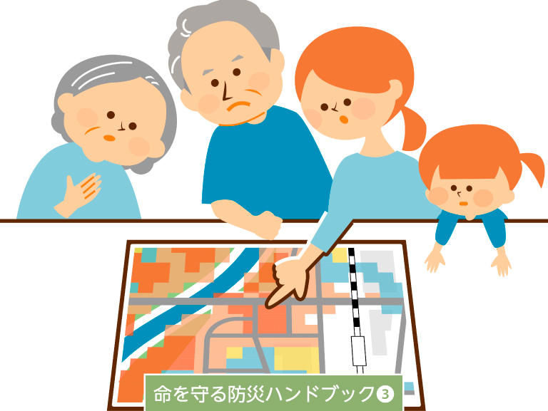 いざという時の行動を知る<br>―第3回（命を守る）―