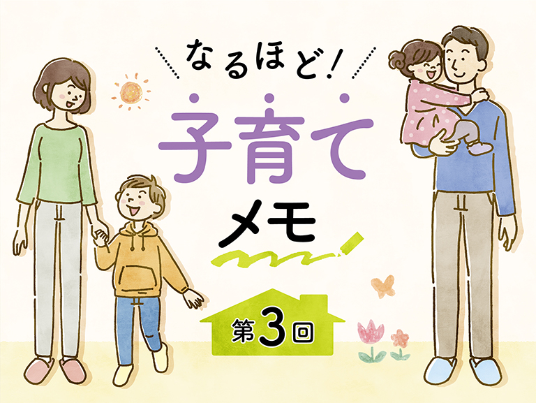 みんなが悩む<br>子どもの叱り方