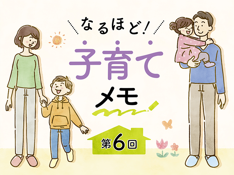 子どもに必要な<br>「時間感覚」って何？