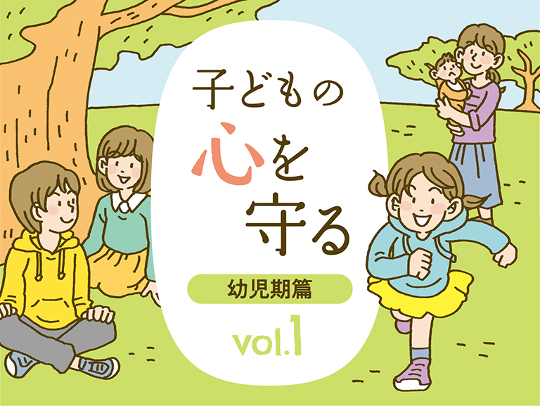 うちの子はどんな木になる？<br>「観察」の大切さ