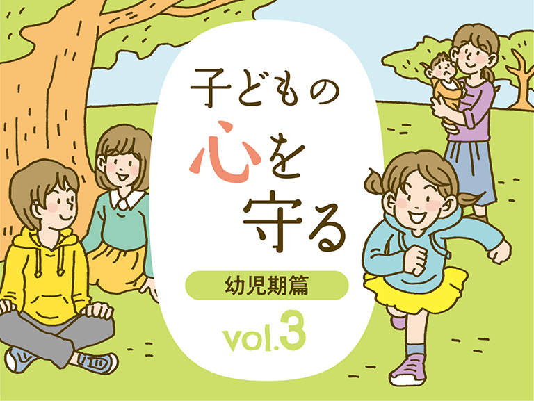 五感でコミュニケーション<br>子どもは「感覚」が勝る