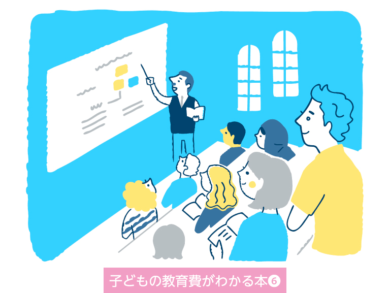 知って安心 子どもの教育費<br>エントリーしよう!給付奨学金