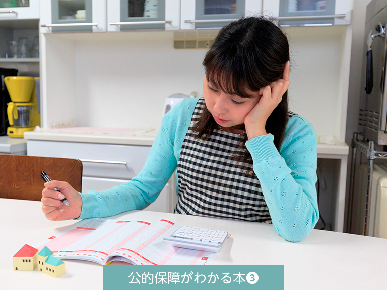 結婚後パートで働く。<br>どうなる？税金と社会保険料