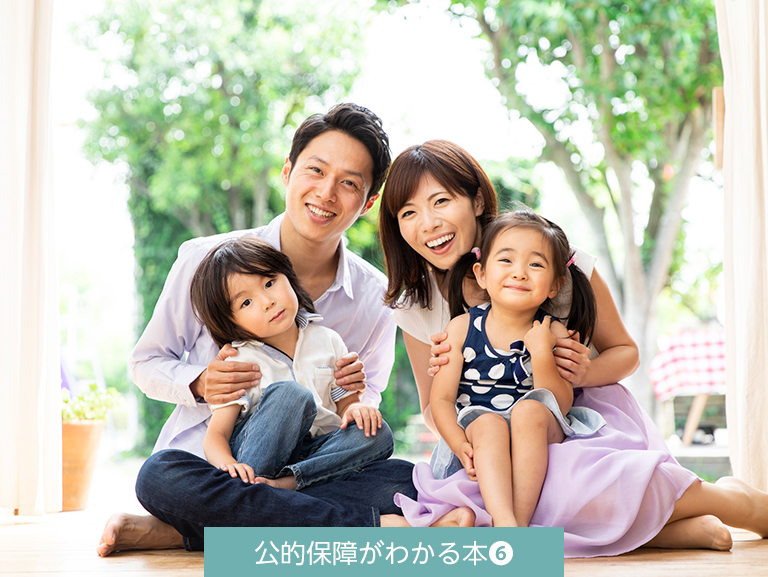 高校卒業まで受けられる 「児童手当」制度