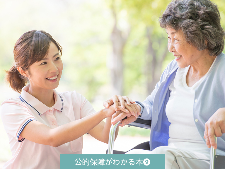 介護と仕事を両立させるための<br>介護支援制度