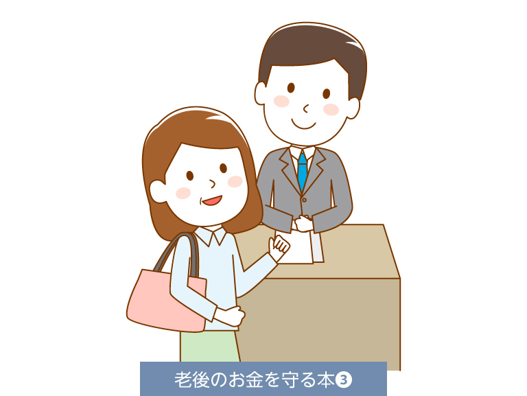 医療や介護での困りごとは<br>「地域包括支援センター」に相談
