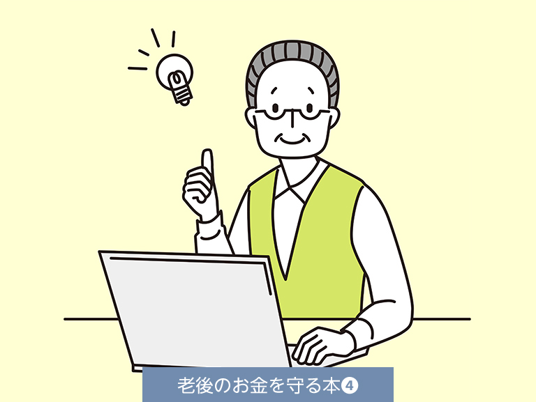 定年後の働き方<br>ワンポイントアドバイス
