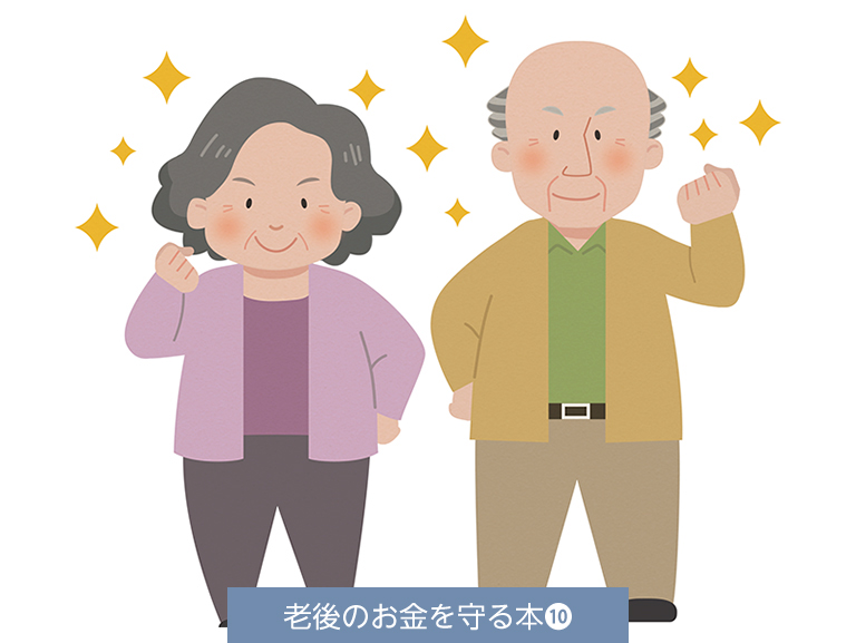 定年後も働くと<br>どんな効果がある？