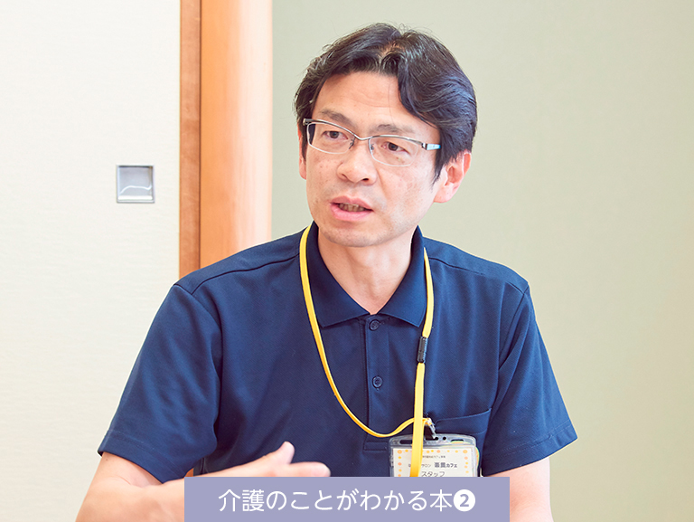 ～介護の現場から～<br>情報が届けば介護は変わる